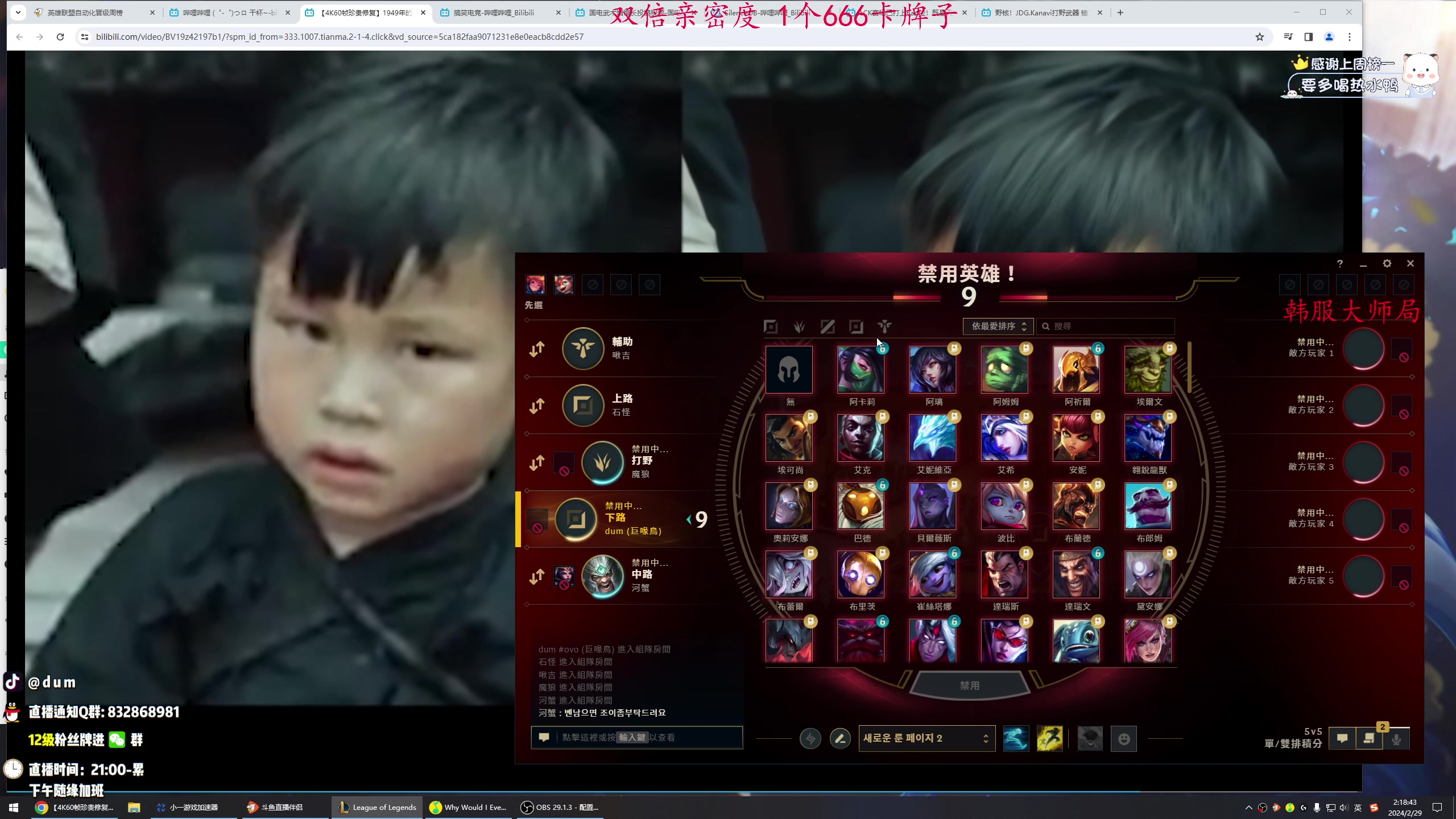 【2024-02-29 01点场】dum嘟嘟嘟：韩服速冲王者！