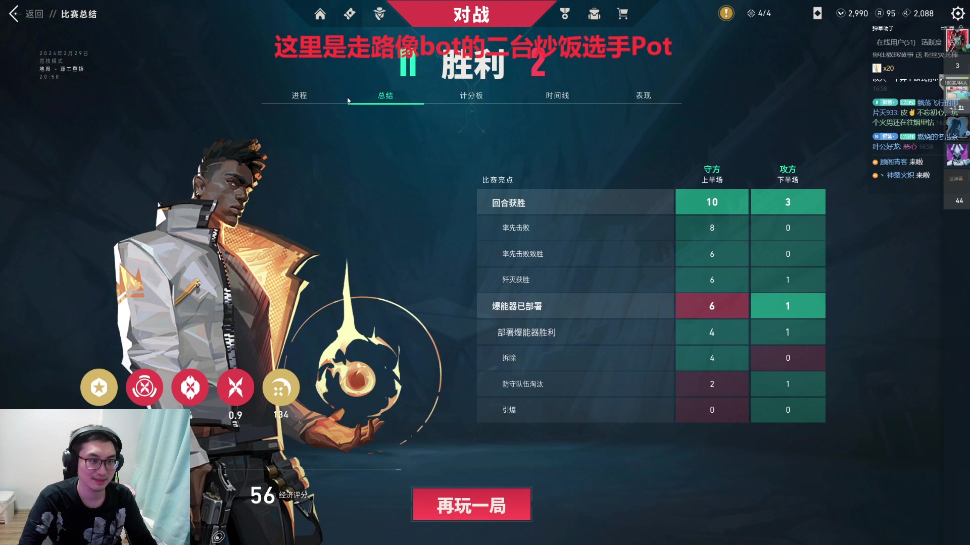 【2024-02-29 16点场】暴走的银剑君丶：走路预瞄像bot的瓦区选手