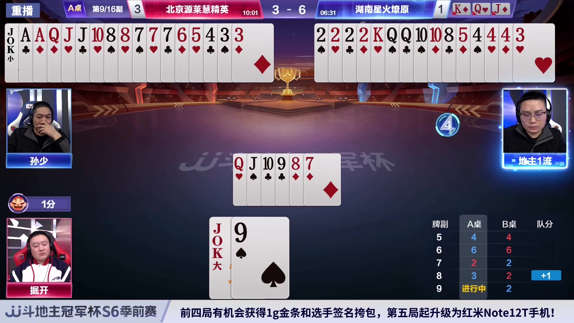 【2024-02-29 02点场】JJ斗地主官方：周四19点 好哥哥VS星火燎原