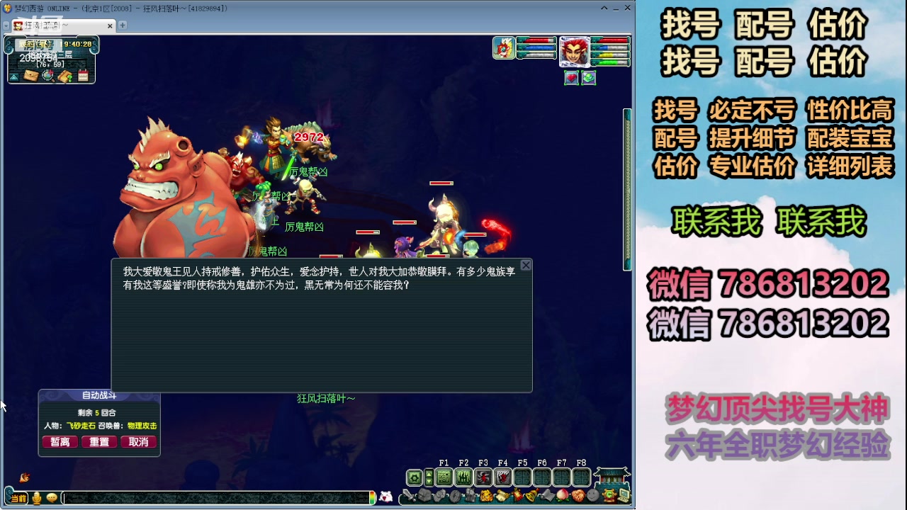 【2024-02-29 19点场】来自1995：找号主播。估号配号就是专业