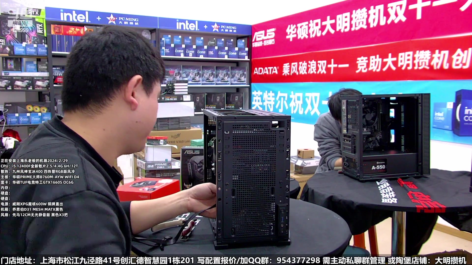 【2024-02-29 13点场】上海大明海：【大明攒机】O11 RGB版装机真好看