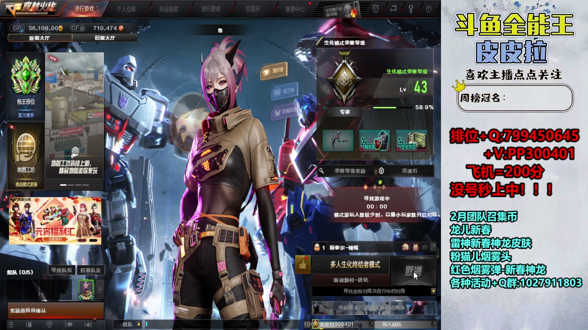 【2024-02-28 22点场】皮皮拉3004O1：拉哥:好久不見！！！