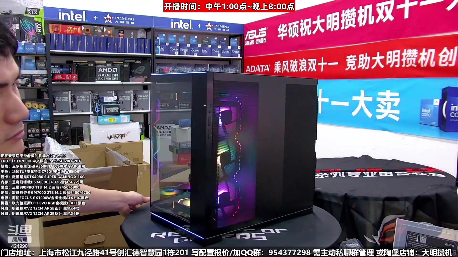 【2024-02-29 21点场】上海大明海：【大明攒机】O11 RGB版装机真好看