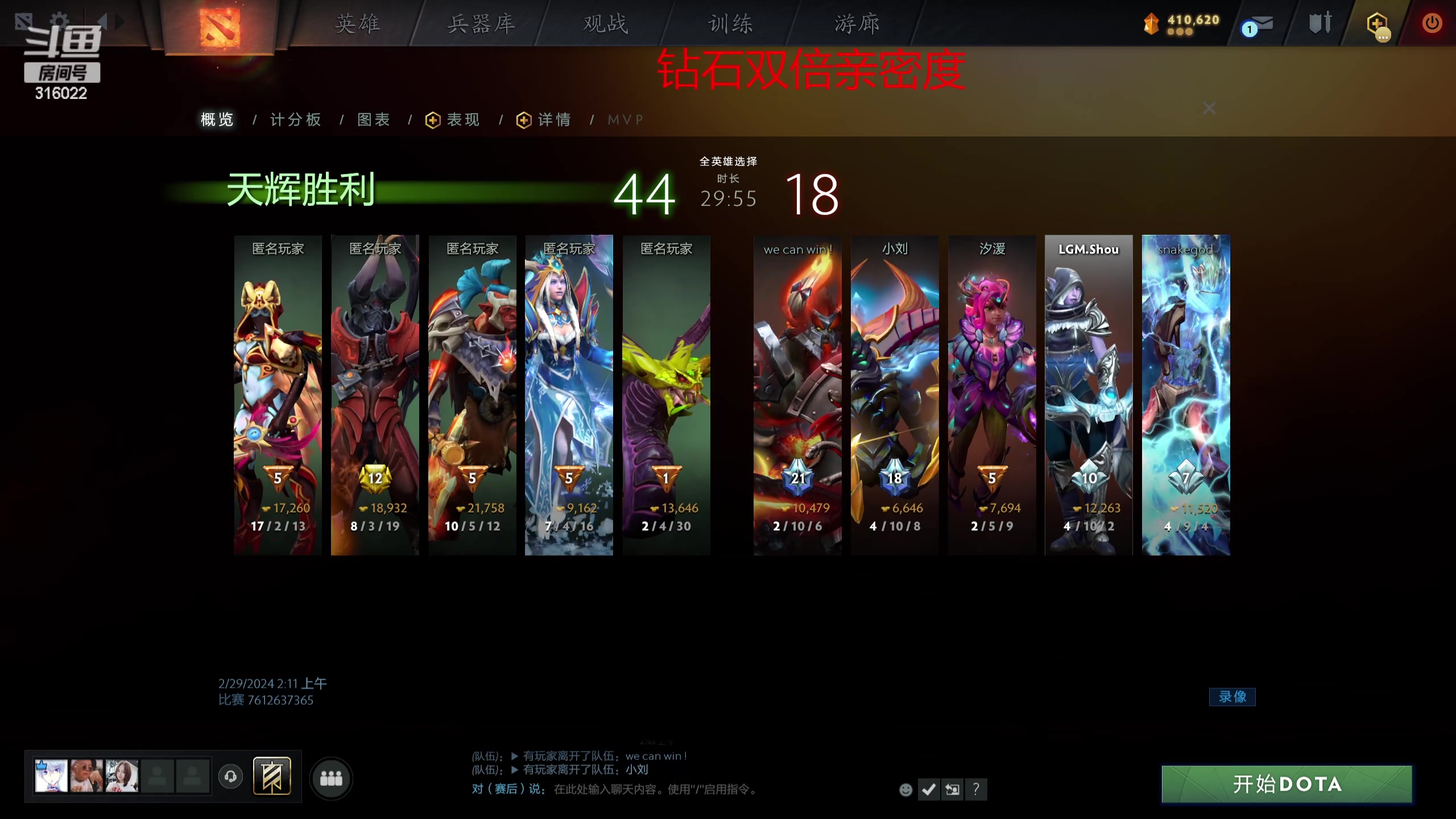 【2024-02-29 02点场】右手supking：十点对黑加油！
