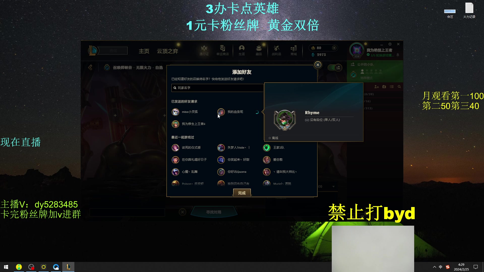 【2024-02-25 03点场】byd小阿超：无限火力450连胜王！！！开爽~