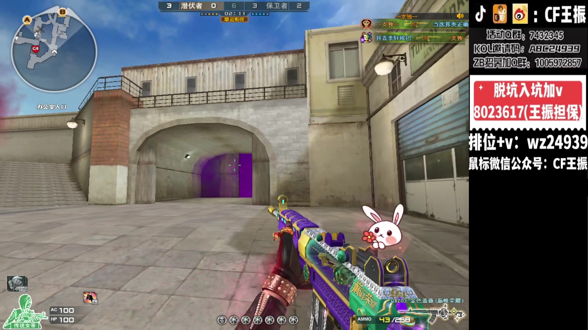 【2024-02-29 19点场】CF王振：祝大家龙行虎步 脚踏前路~24939