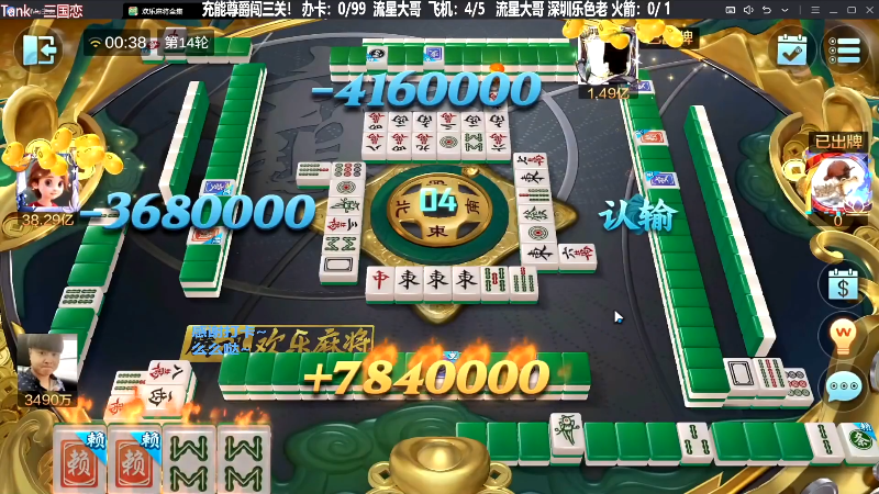 【欢乐麻将】靓旭的精彩时刻 20240229 06点场