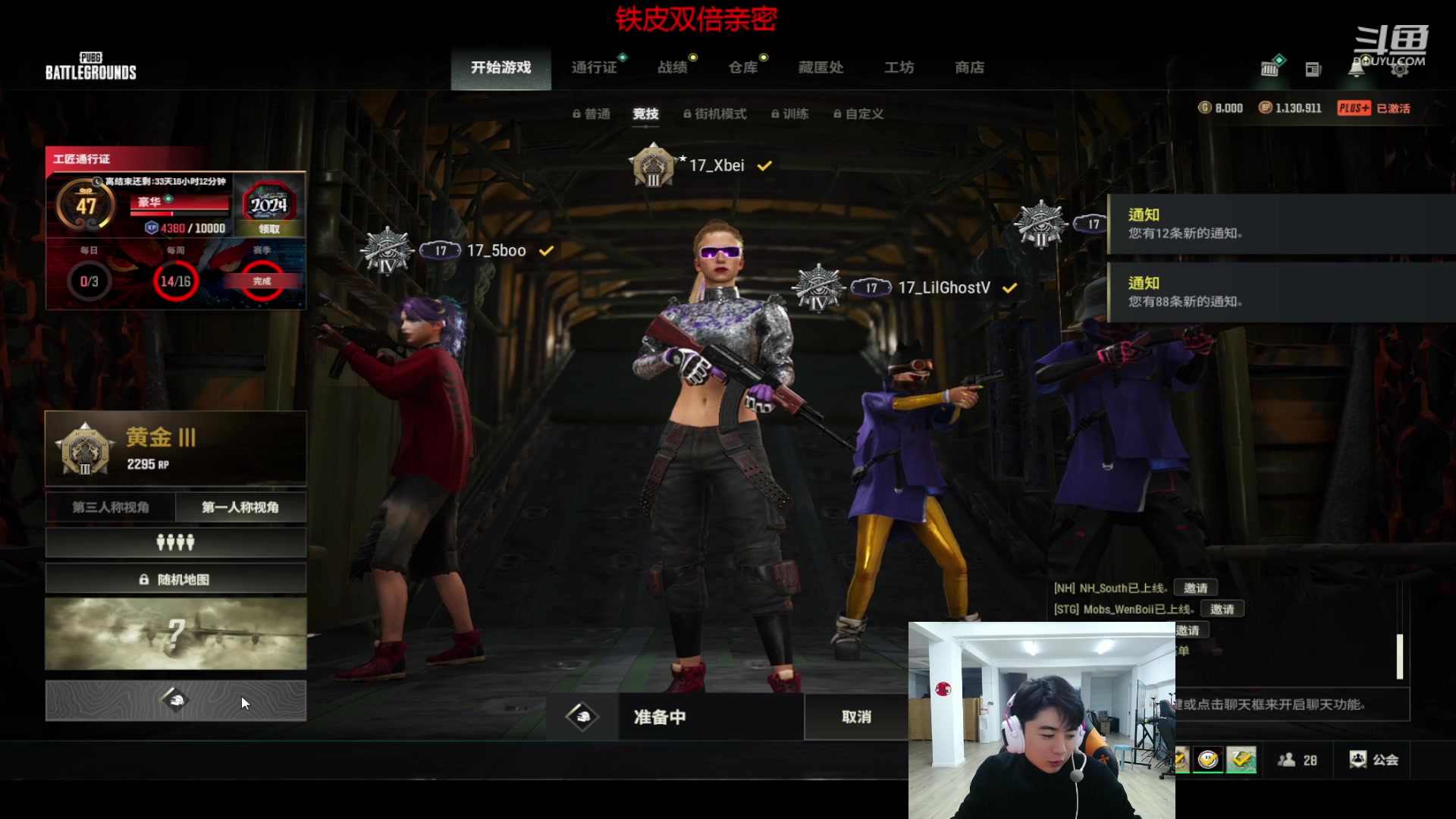 【2024-02-29 15点场】17Xbei丷：今天脑袋痒痒!