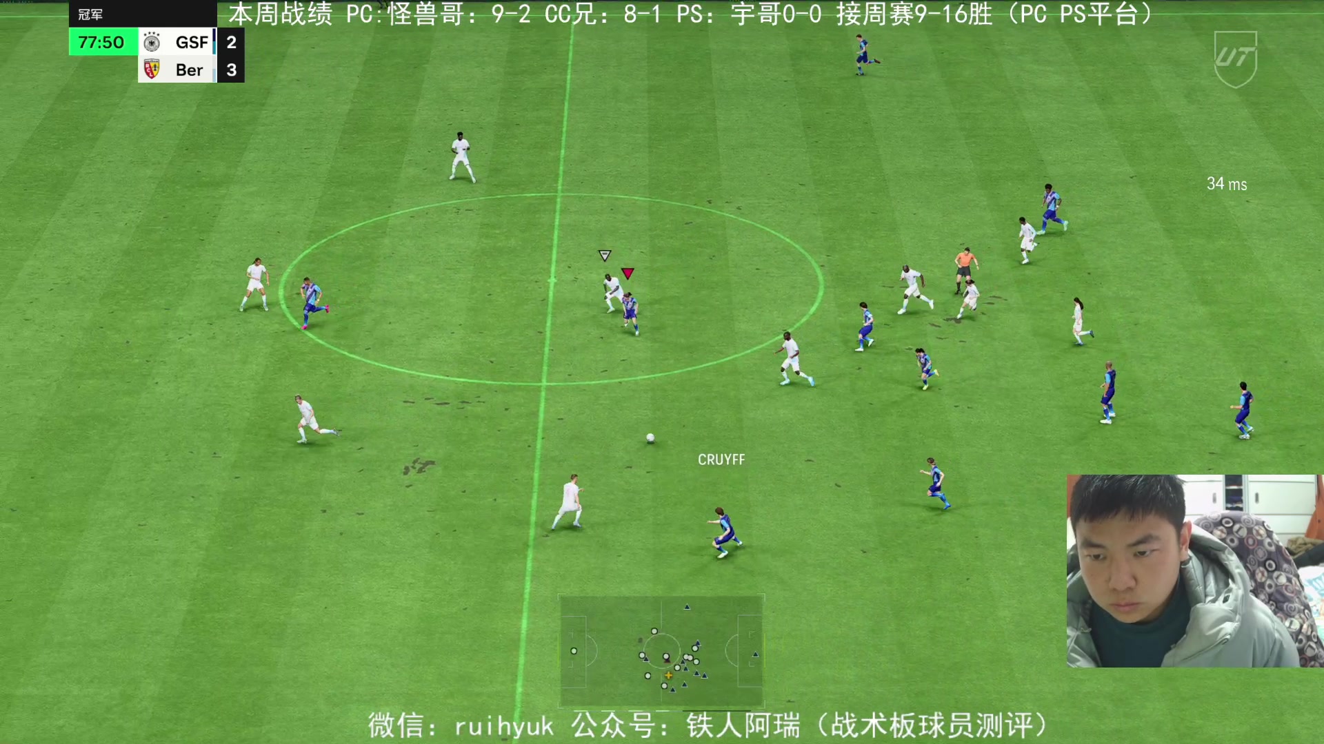 【2024-02-24 20点场】铁人阿瑞：元宵节快乐，接着周赛接着快乐 FC24