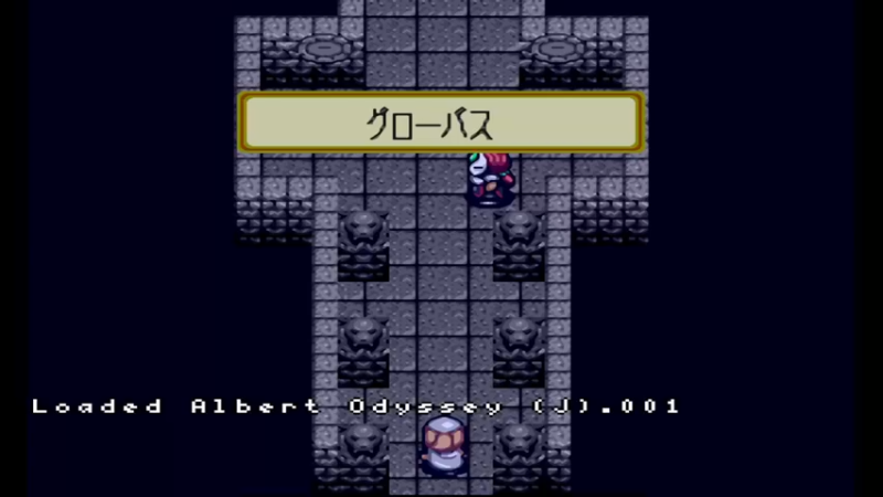 SFC亚鲁巴战记 22グローバス