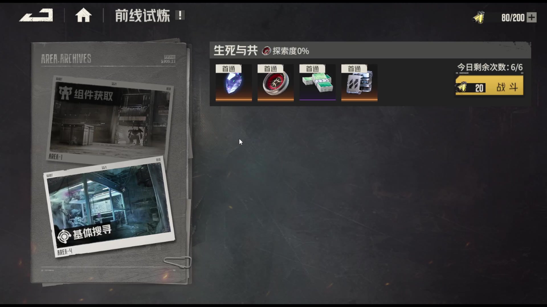 【2024-02-29 11点场】FC老弊：鸣潮 已经无欲无求了