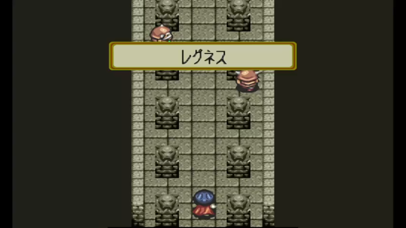 SFC亚鲁巴战记 16レグネス