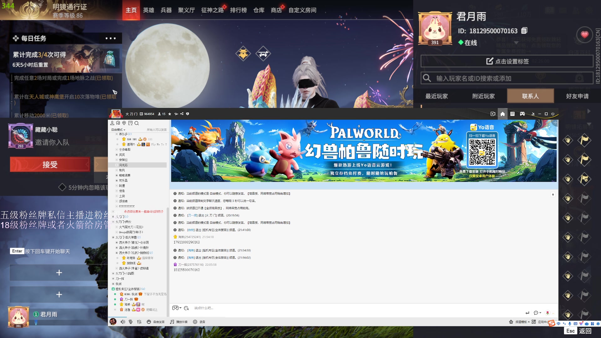 【2024-02-29 21点场】刀一挥趴一堆：(刀一挥)双倍 钻粉上车上号上分