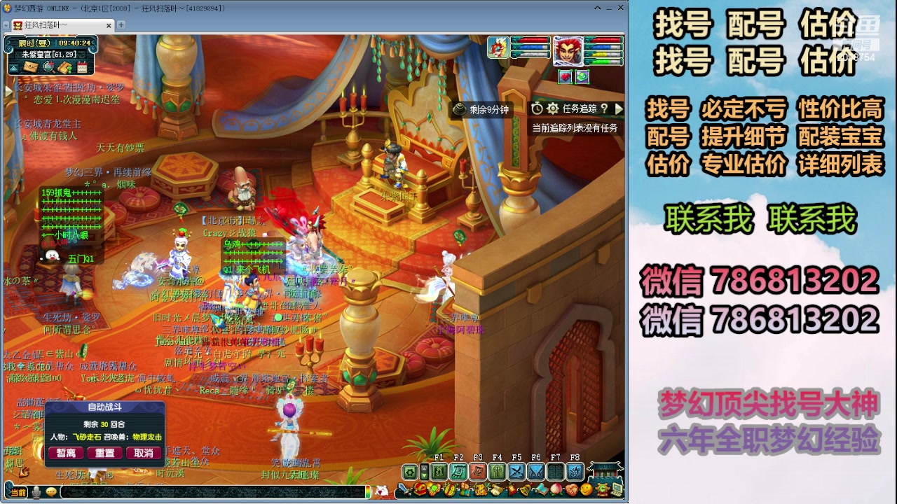 【2024-02-29 09点场】来自1995：找号主播。估号配号就是专业