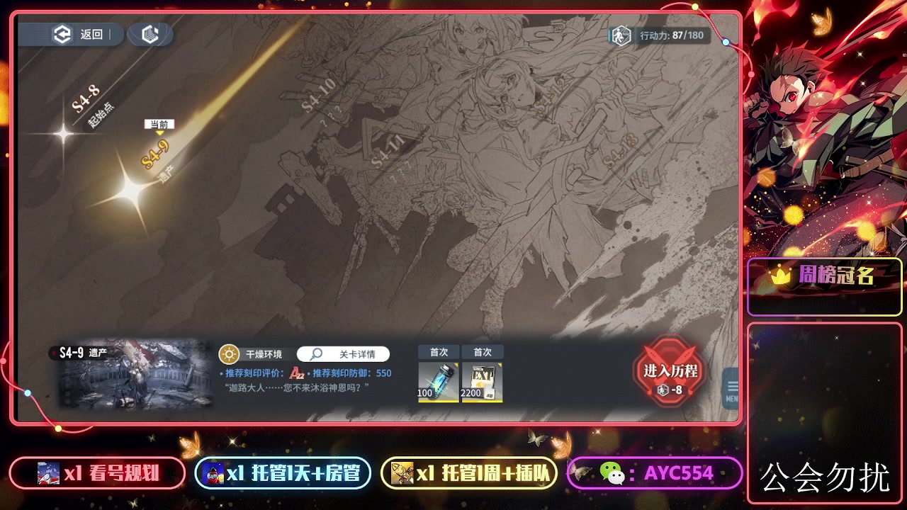 【2024-02-29 12点场】安逸城GG：【白荆回廊】即时多维战斗RPG