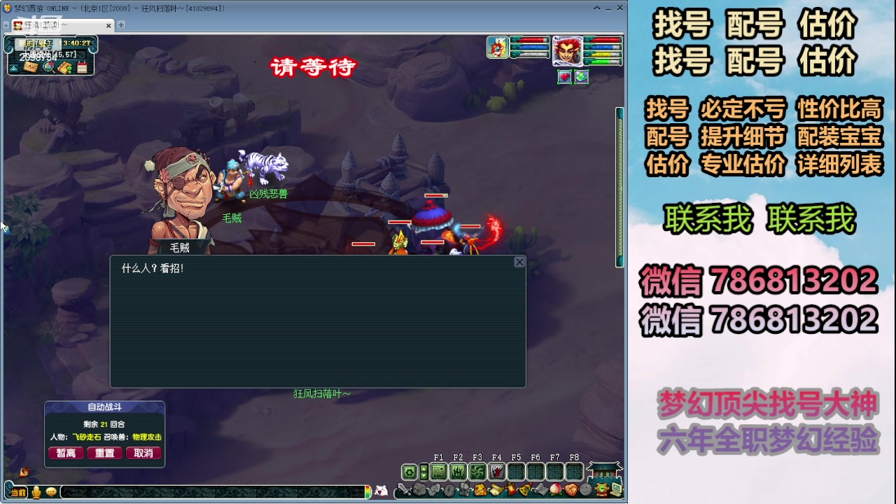 【2024-02-29 13点场】来自1995：找号主播。估号配号就是专业