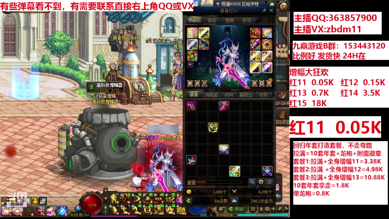 【2024-02-29 11点场】主播东门：强化增幅12 13 14 15