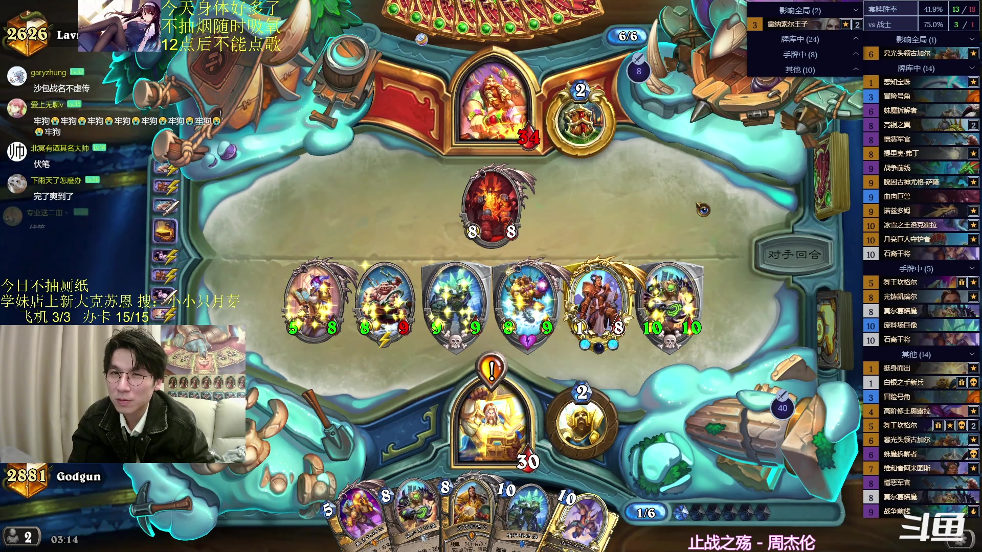 【2024-02-29 03点场】神棍老师麦迪文：神棍老师：偶尔迟到的直播间