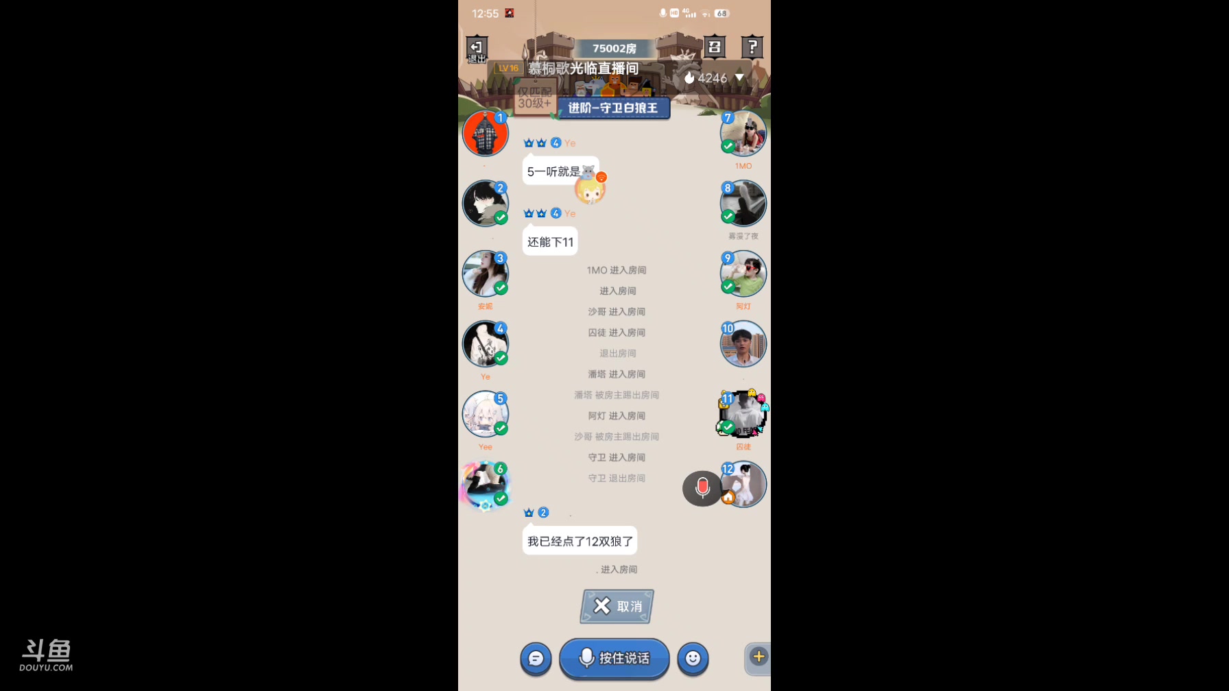 【2024-2-27 12点场】冬冬丶余生:冬冬丶余生的直播