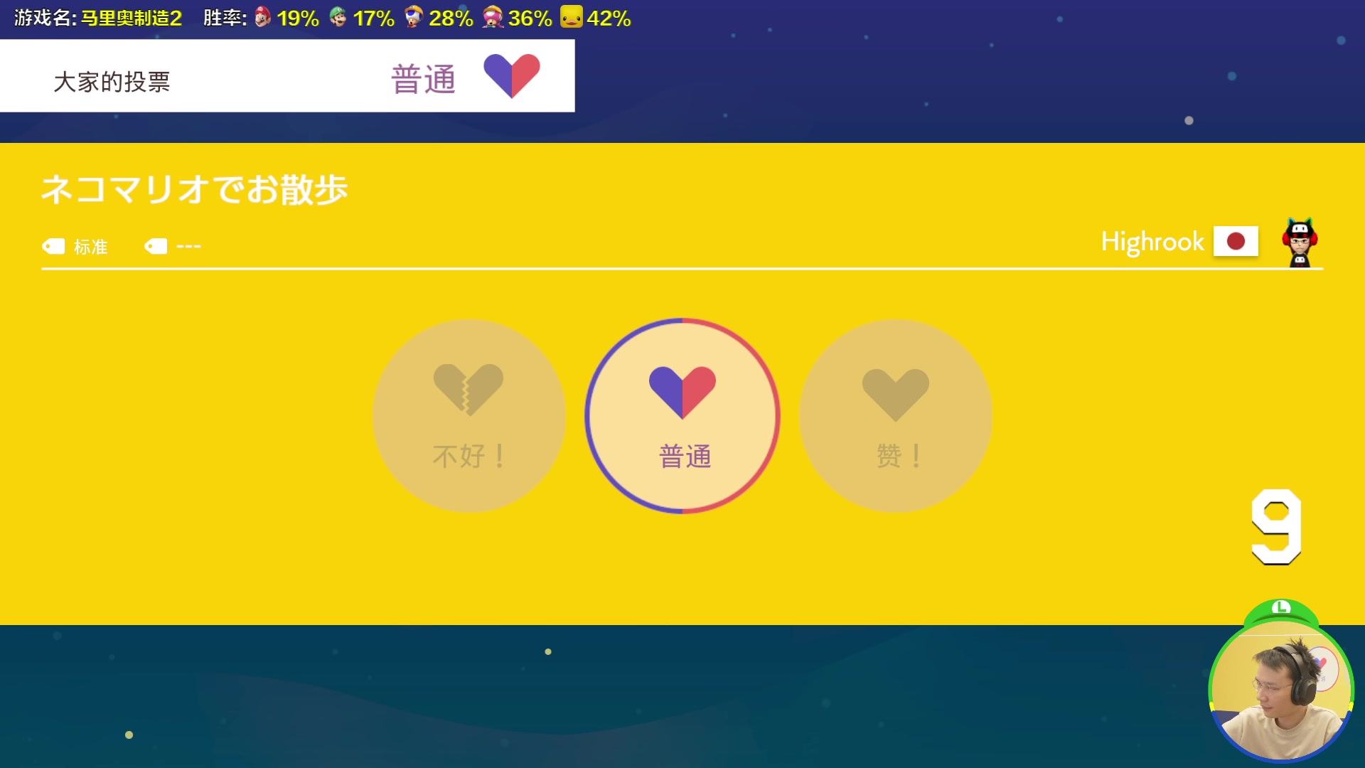 【2024-02-29 16点场】超级小桀：我可能玩了假的马里奥