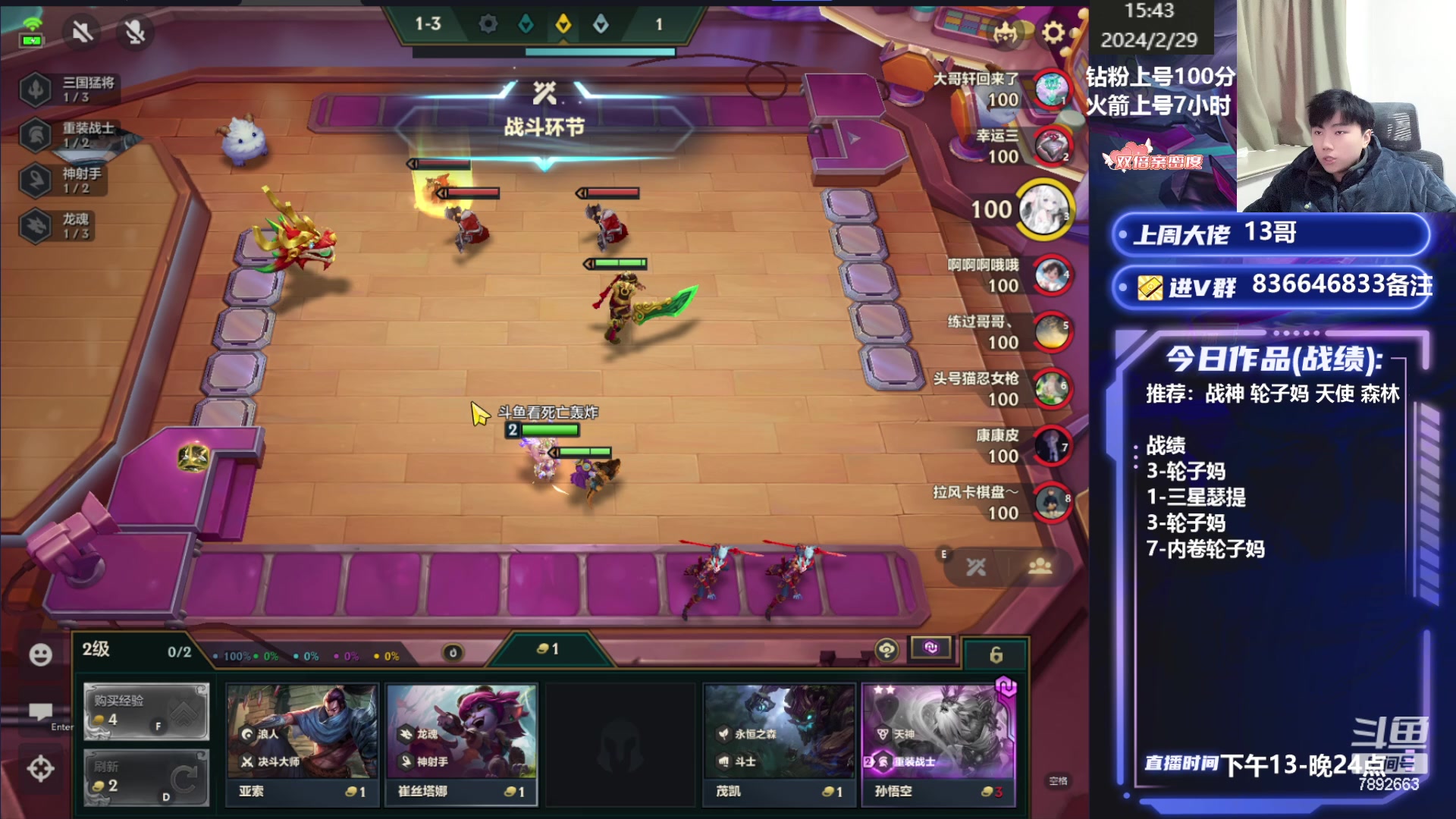 【2024-02-29 15点场】死亡轰炸DD：福星王教你上王者