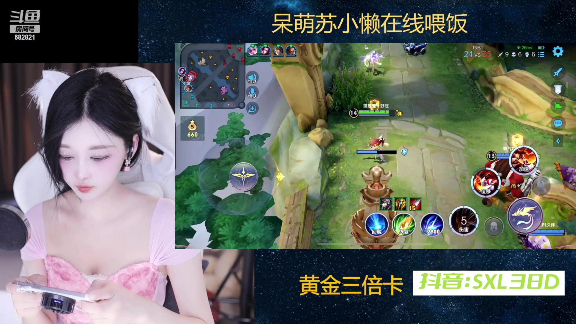 【2024-02-29 21点场】苏小懒困了：⭐黄金三倍射野双修甜妹滴滴