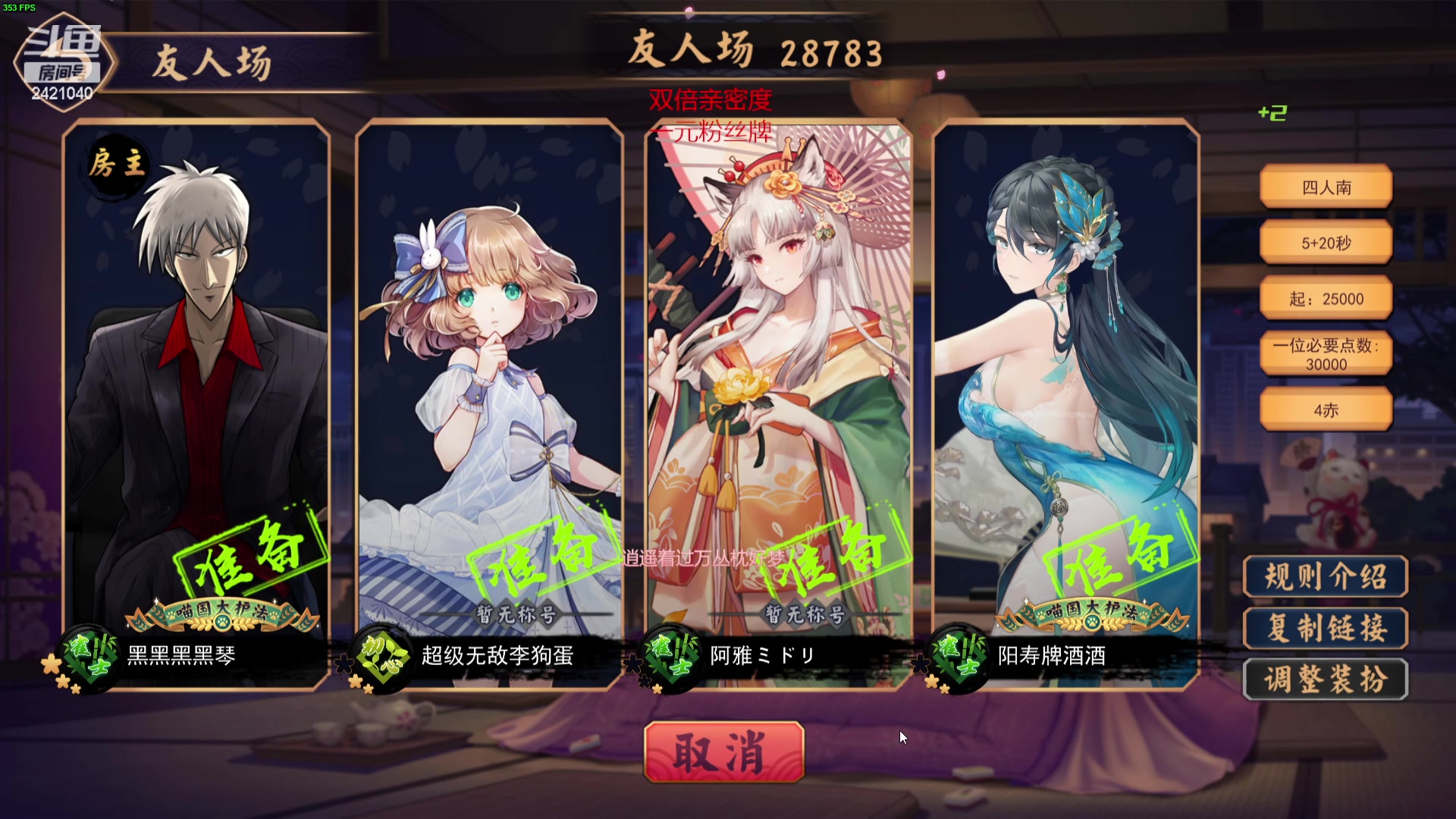 【2024-02-29 00点场】三酒OuO：永远都要做一束光 钻粉双倍