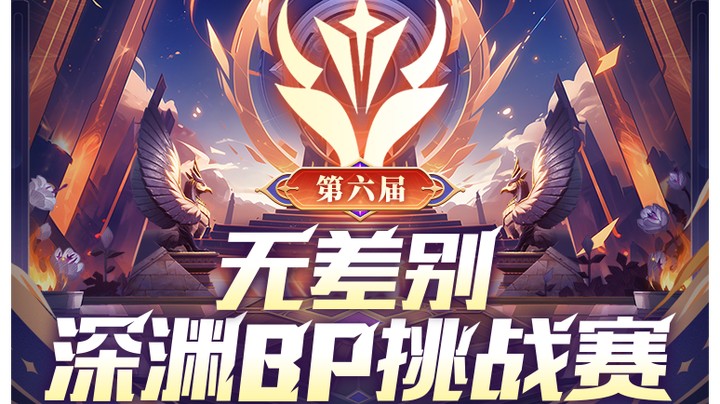 鱼鱼杯八强胜者组决赛下半场