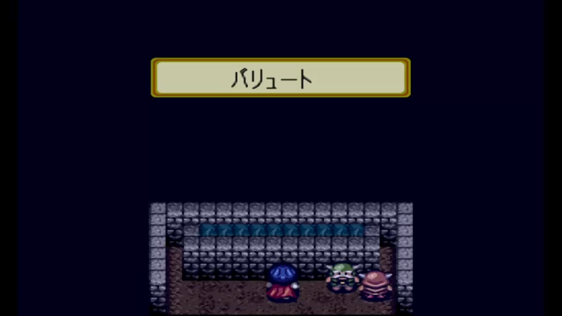 SFC亚鲁巴战记 19バリュート～ドウドワ