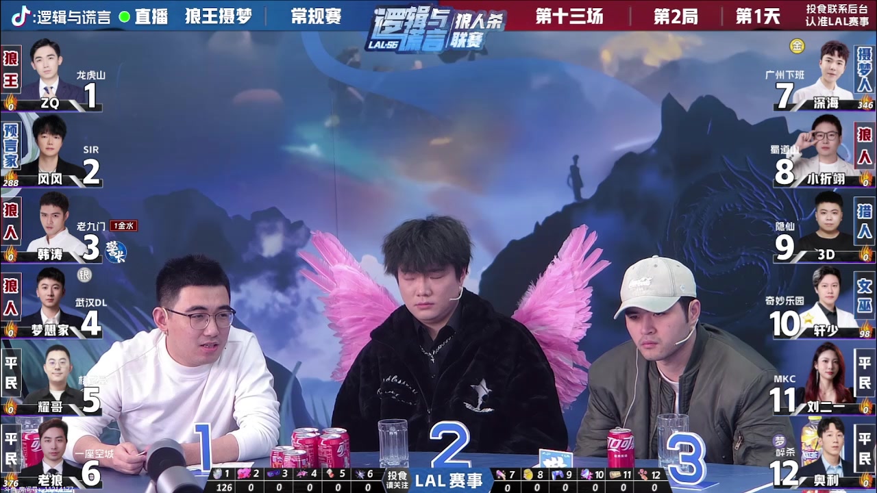 【2024-02-27 21点场】白日梦想家II7：今天梦想家登场LAL