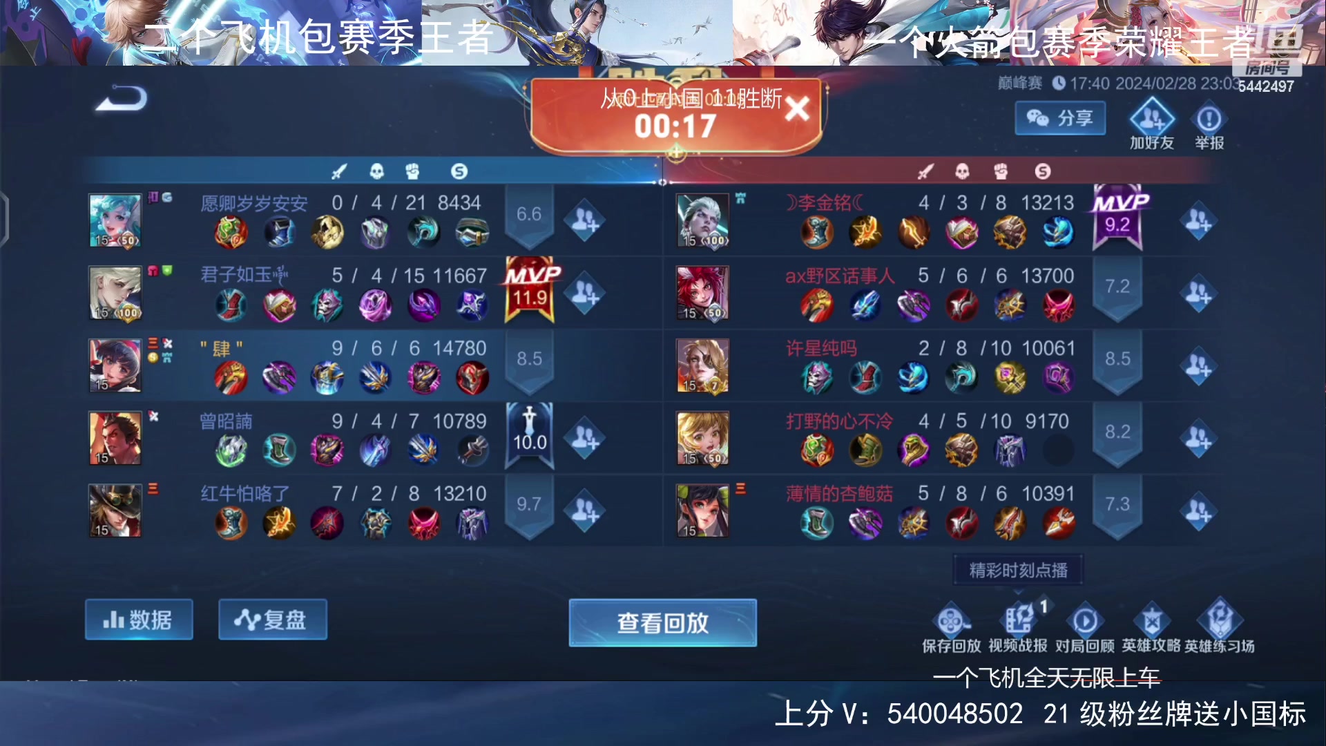 【2024-02-28 22点场】路人王Asuka：【国服韩信李白，从0上小国中】