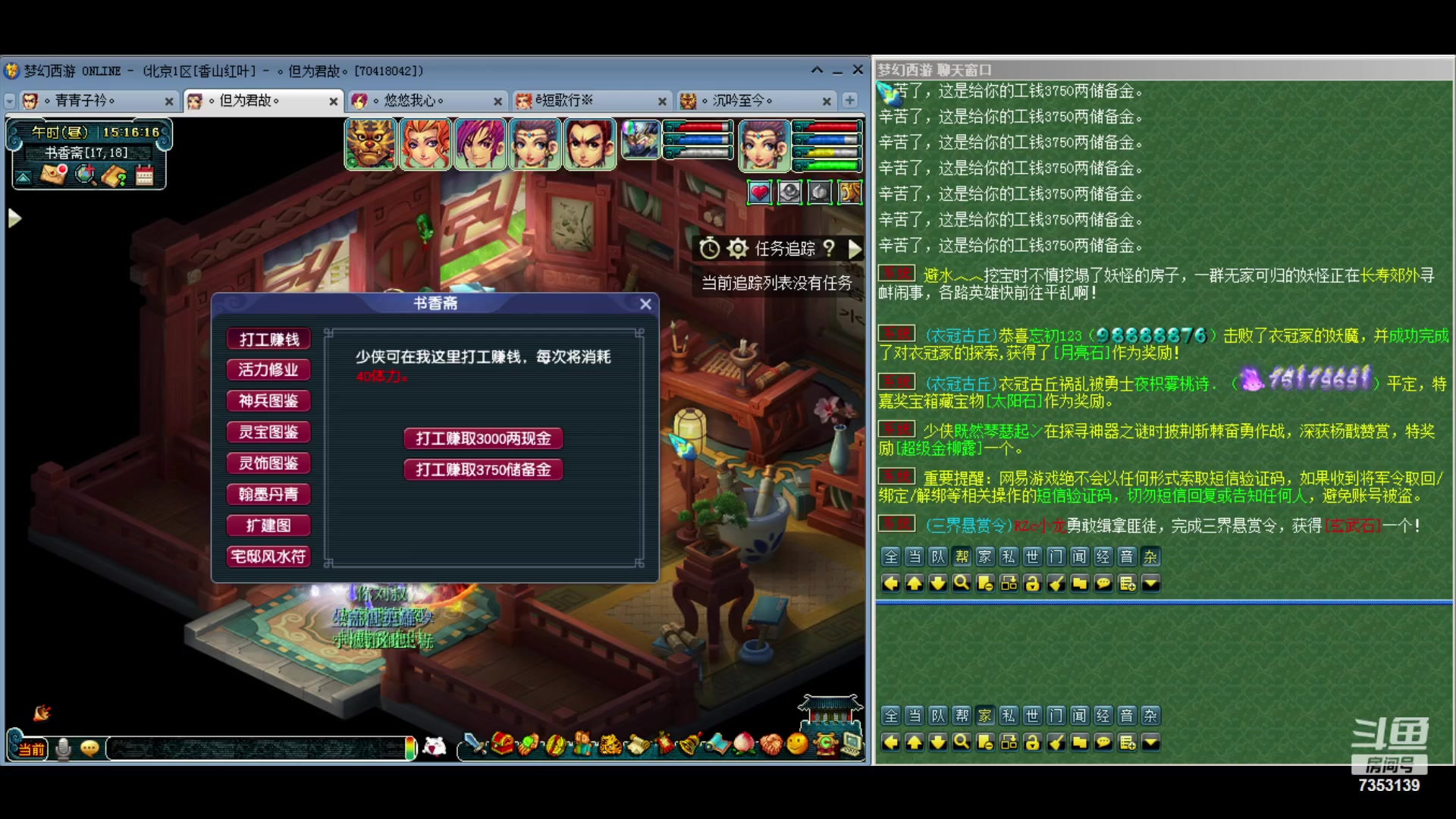 【2024-02-29 14点场】o山星o：北一香山红叶，飞升129