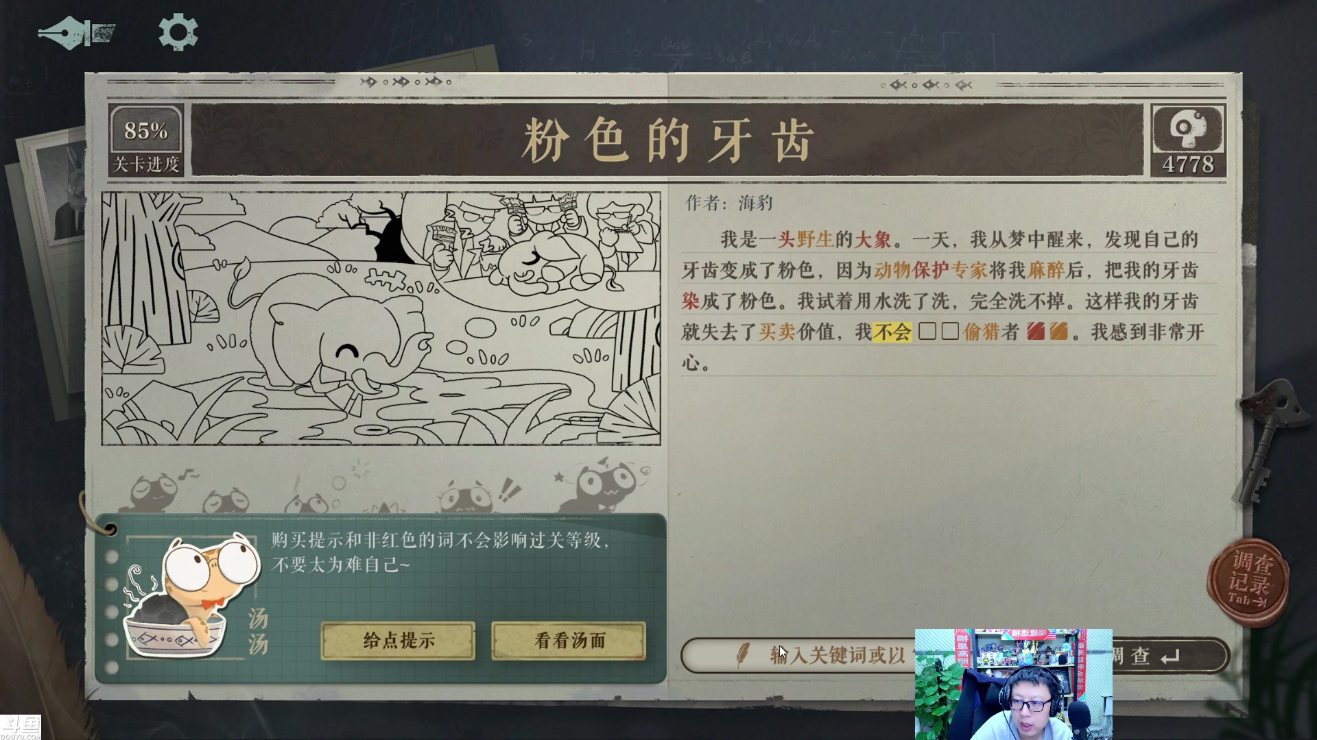 【2024-02-29 00点场】东北大鹌鹑：东北大鹌鹑 新年新气象 大家加油！