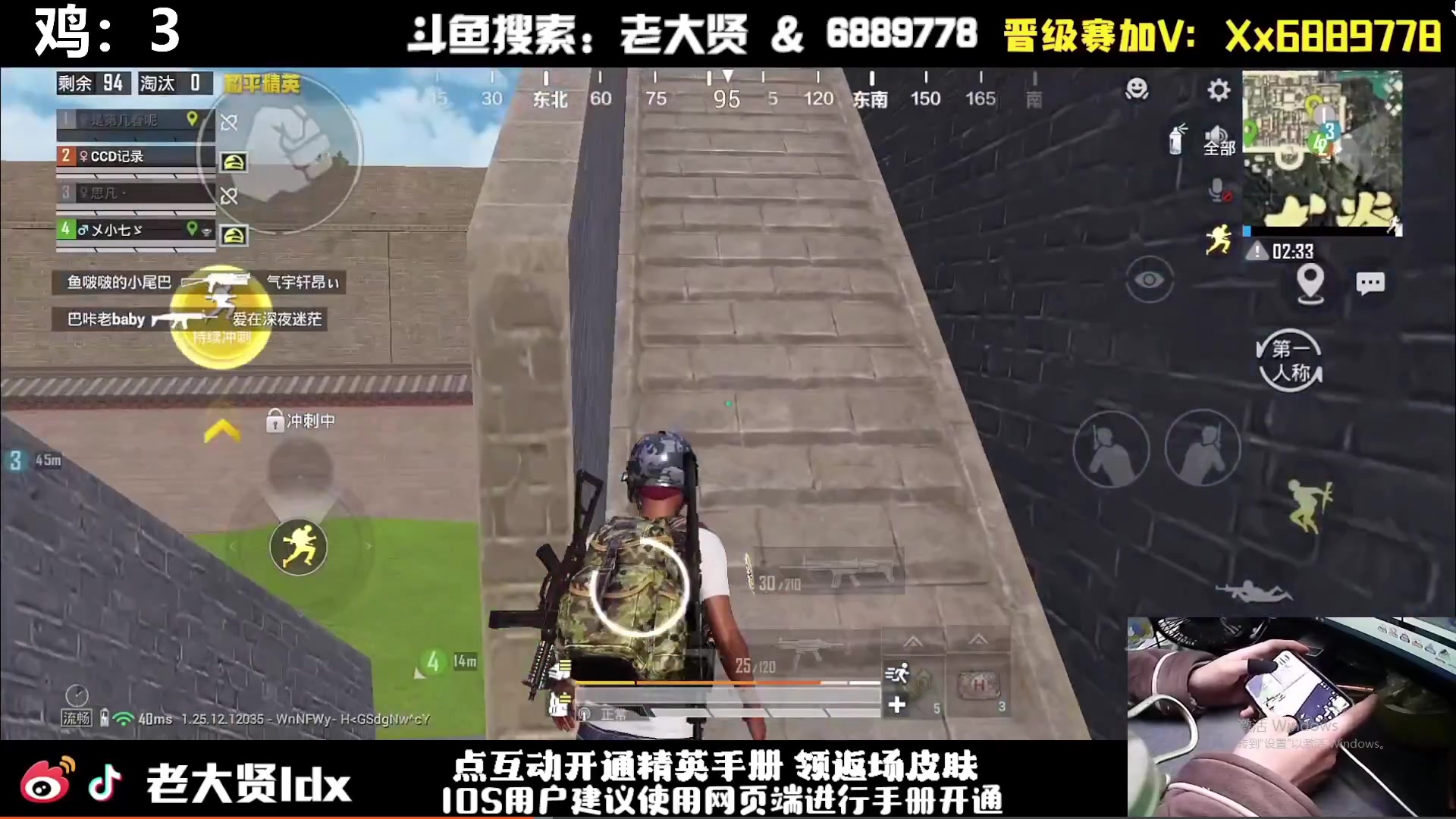 【2024-02-29 17点场】老大贤：猛男1v4：手机天花板的的神！！