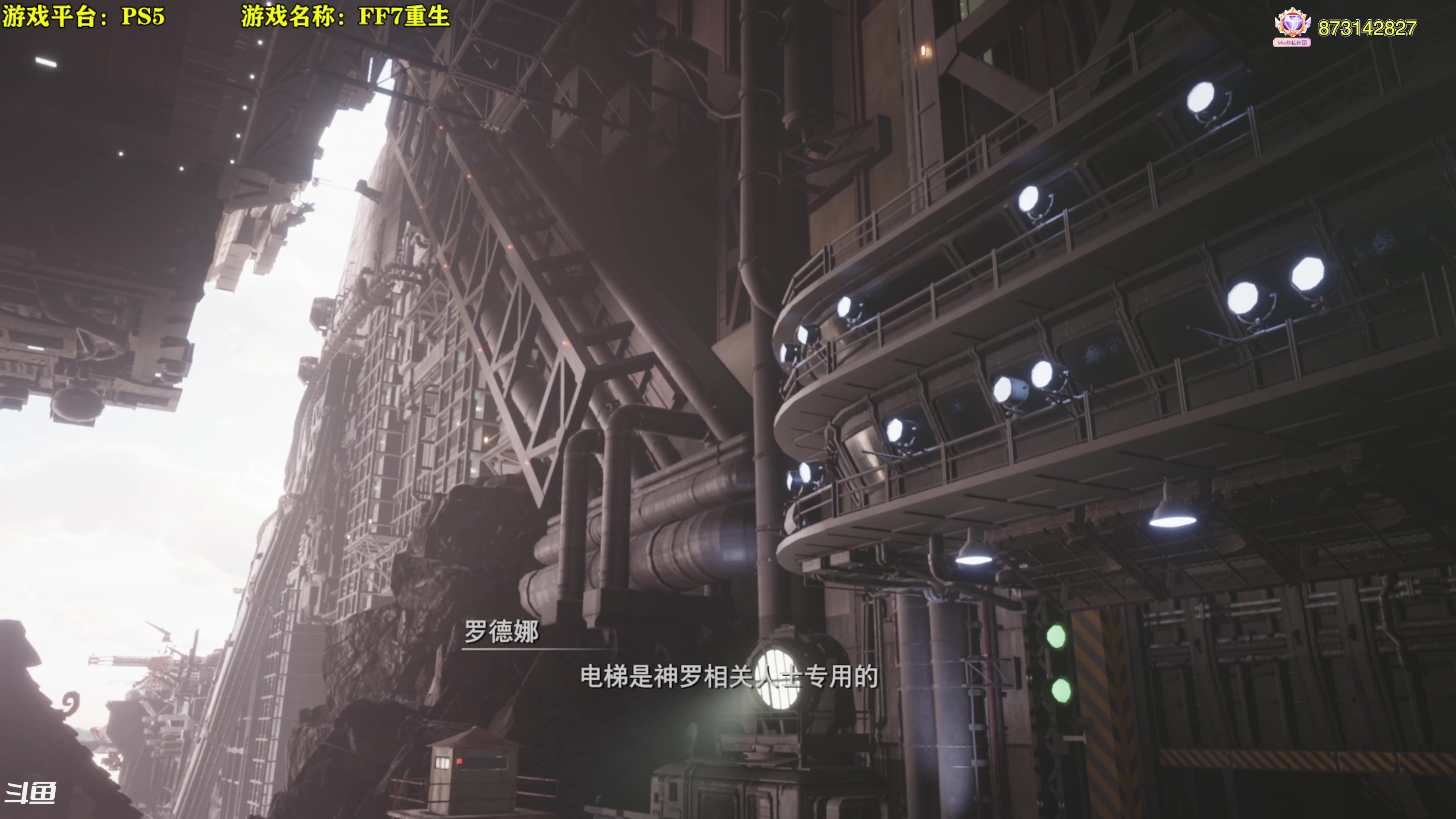 【2024-02-29 14点场】秋山澪Mio丶：新游试玩：最终幻想7：重生