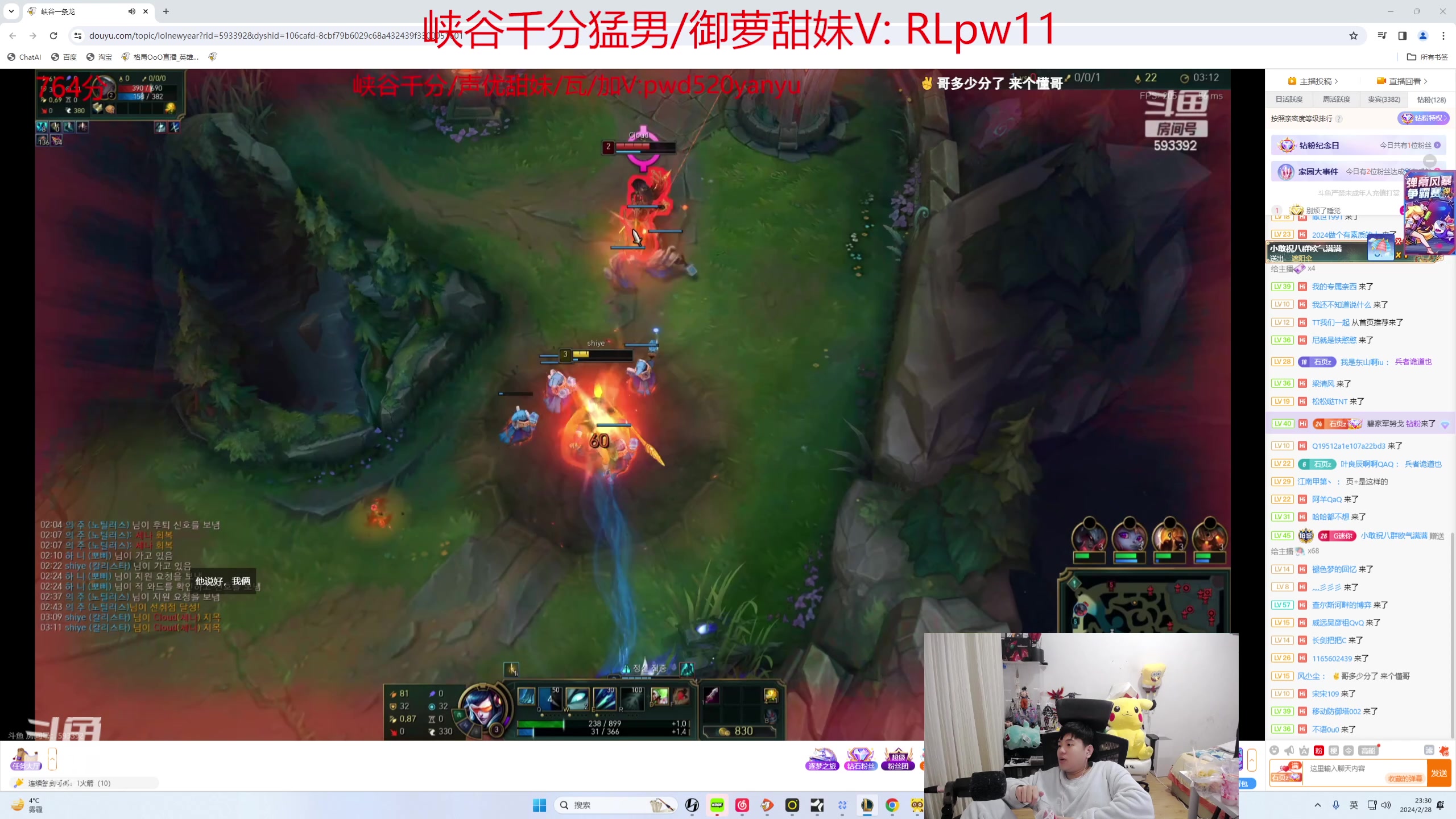 【2024-02-28 22点场】格局OoO：国一韩二目前韩服900分重回巅峰