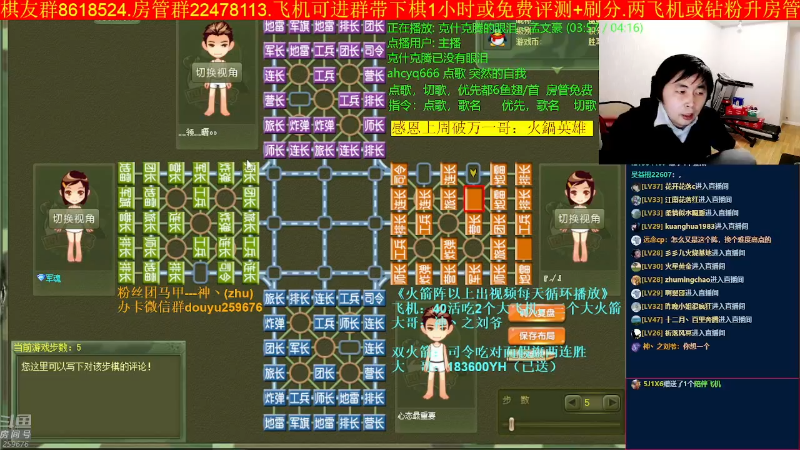 【四国军棋】神机小诸葛的精彩时刻 20240229 18点场