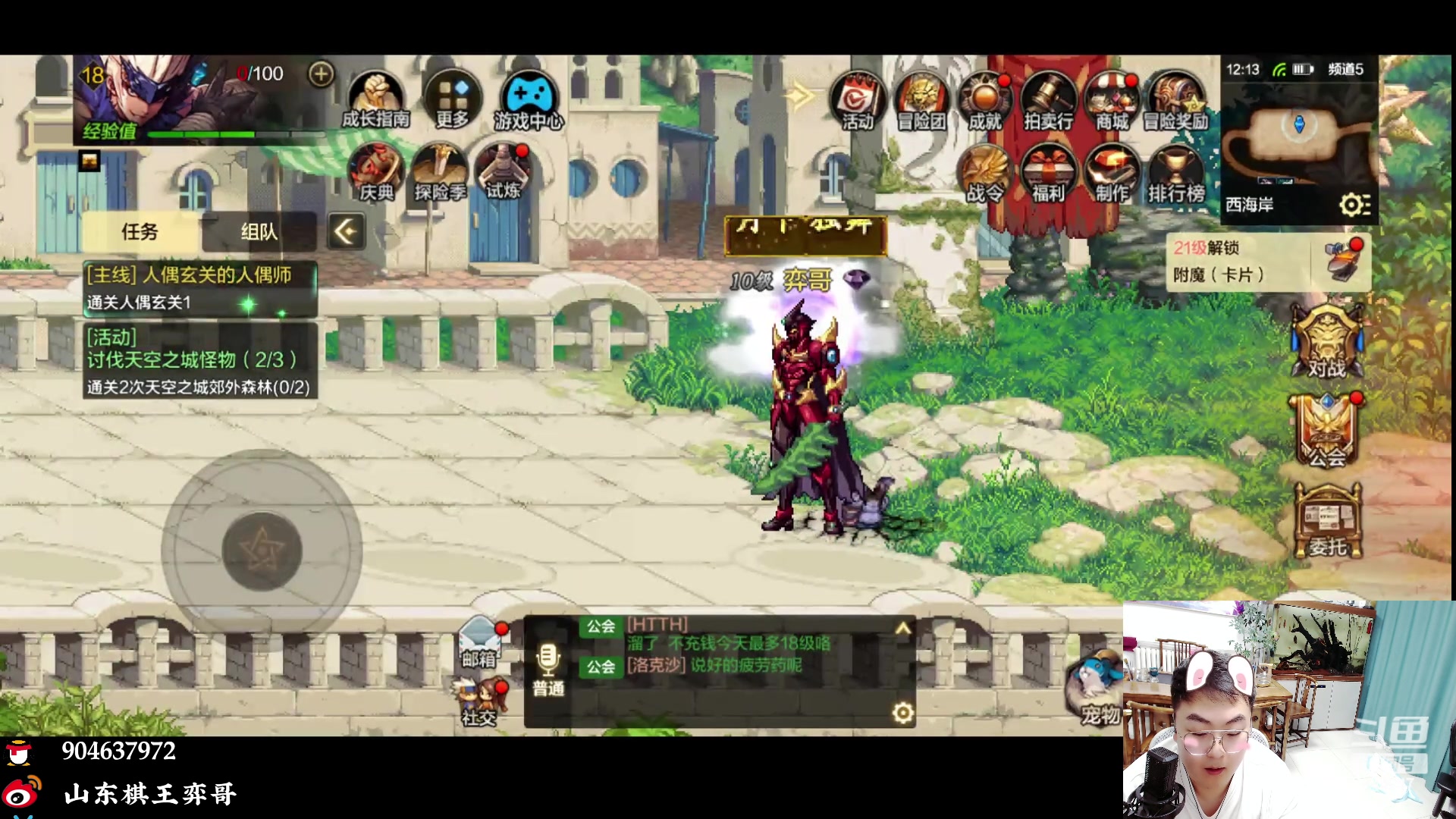 【2024-02-29 11点场】山东棋王弈哥：又是快乐的一天！ 844947