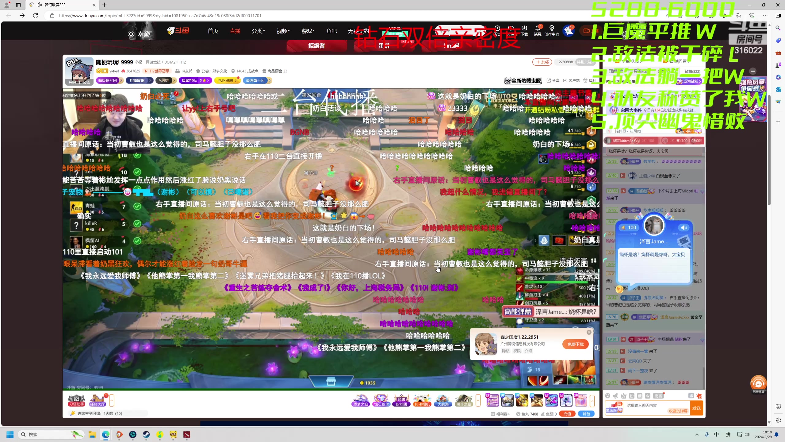 【2024-02-29 18点场】右手supking：上分，晚上和雯雯玩！