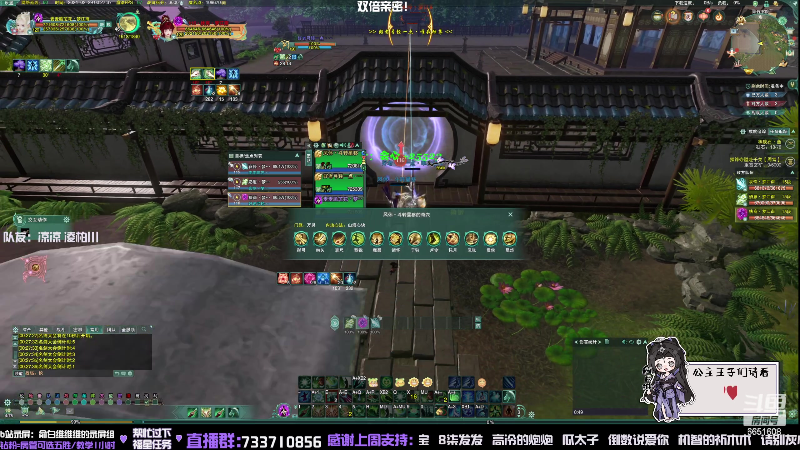 【2024-02-29 00点场】俞白维：【铁皮双倍】晚上好各位！