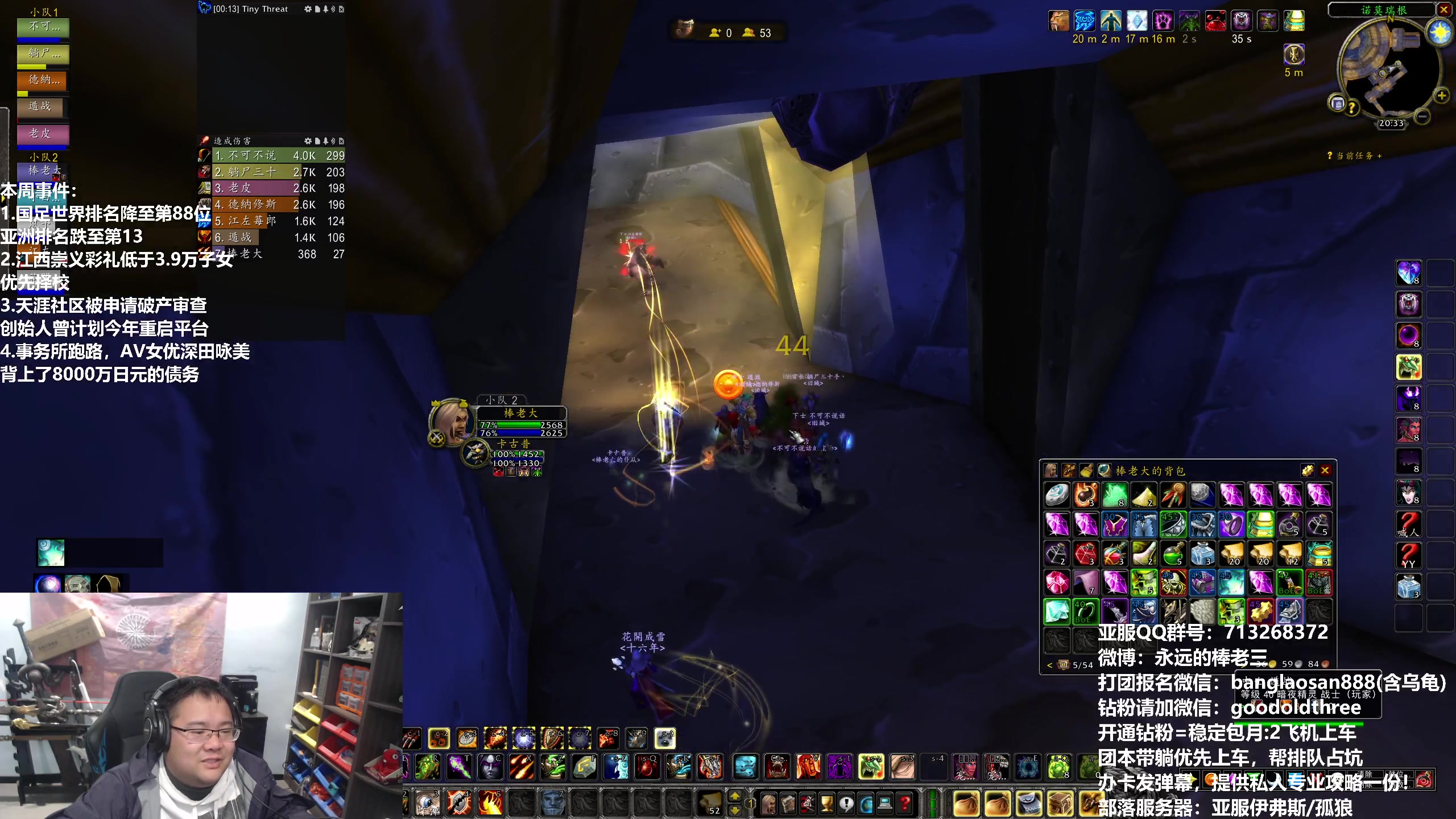 【2024-02-29 19点场】棒老三：继续聊昨天的话题~~~