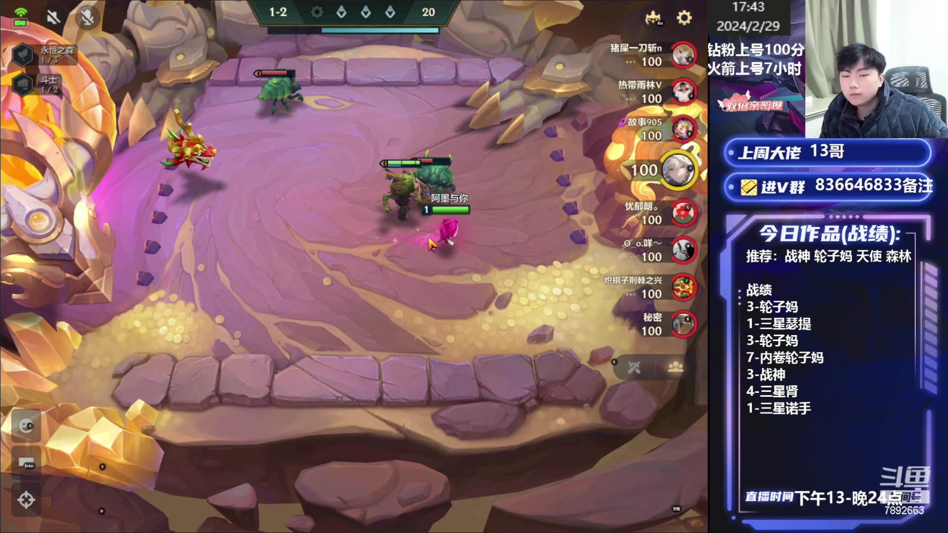 【2024-02-29 17点场】死亡轰炸DD：福星王教你上王者