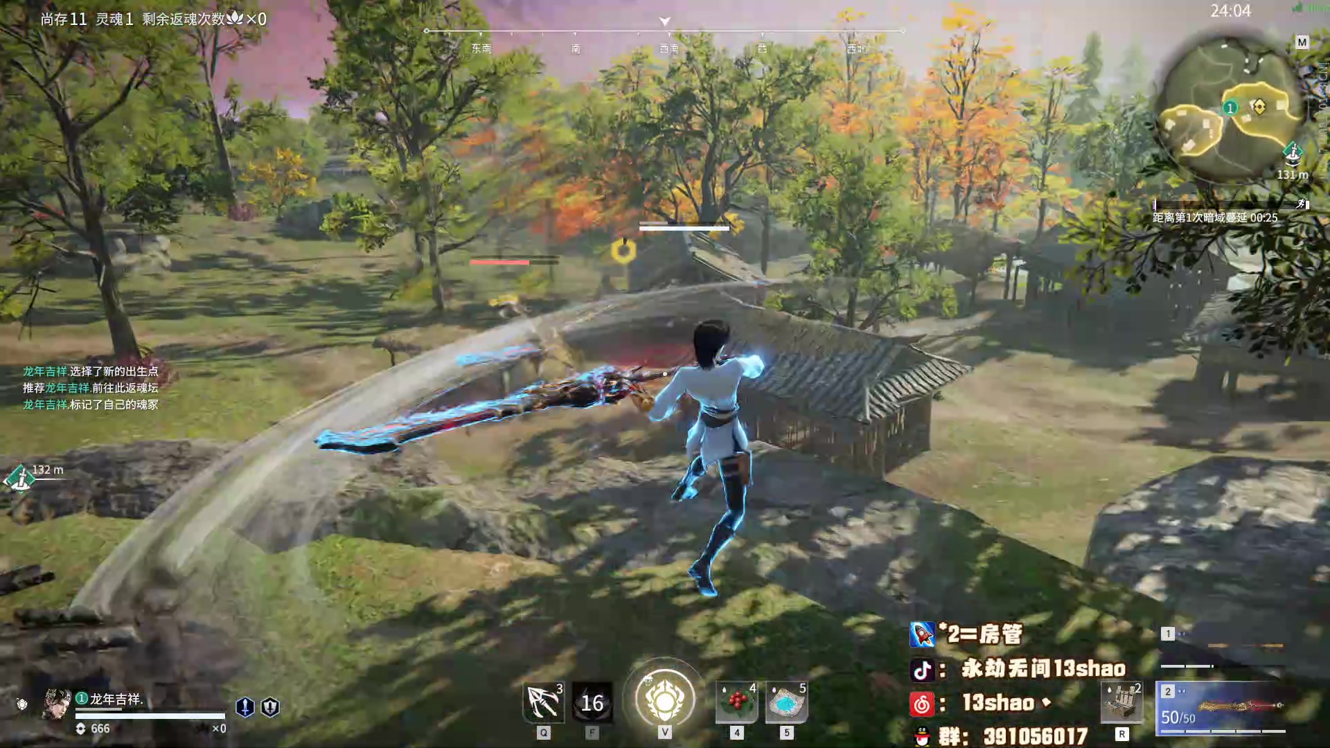 【2024-02-28 22点场】13shao丶：(13shao)永劫无间糕手