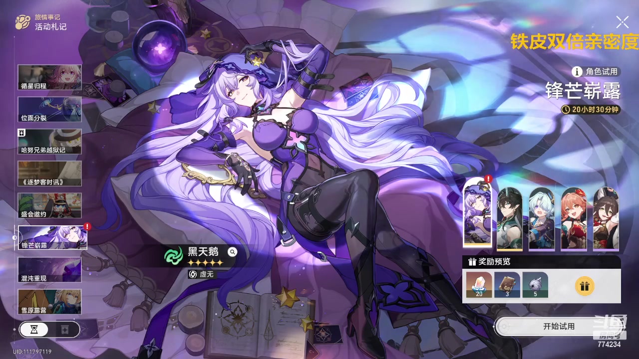 【2024-02-28 14点场】谎言言0V0：言：细节决定成败