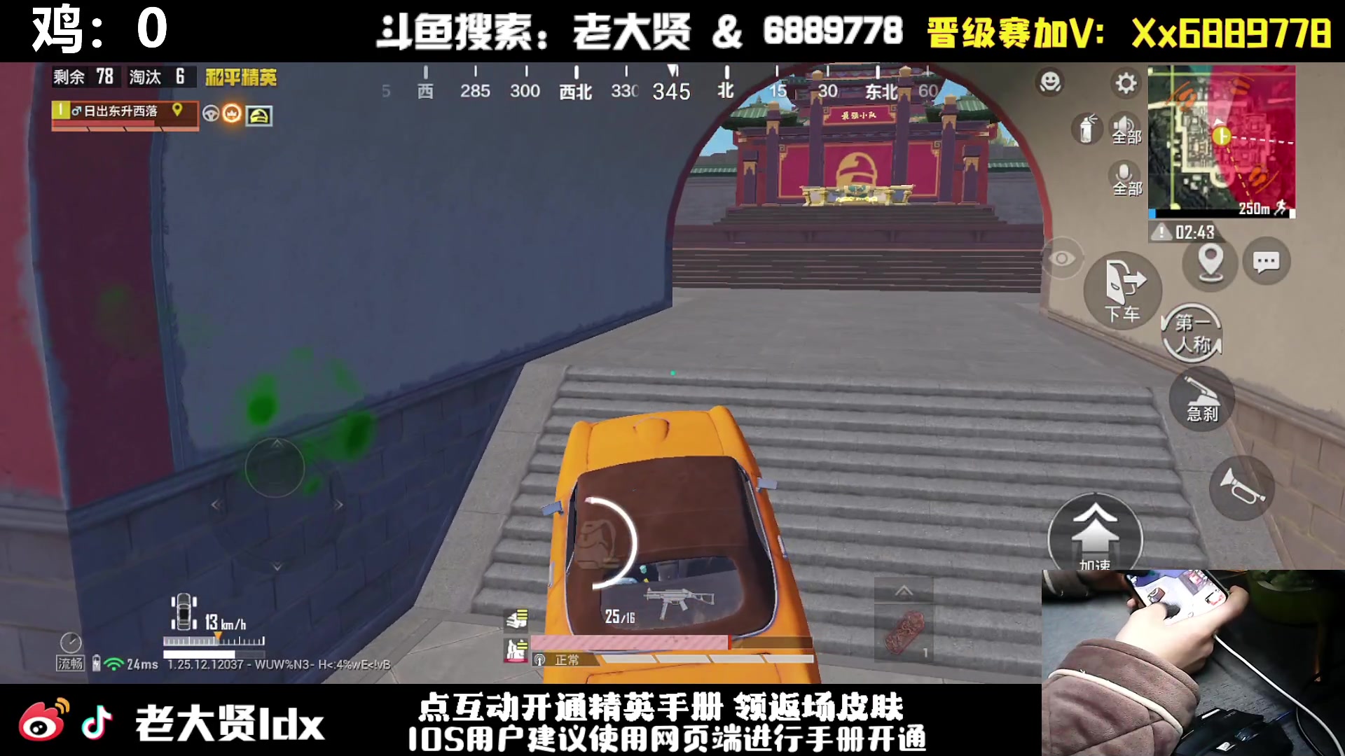 【2024-02-29 19点场】老大贤：猛男1v4：手机天花板的的神！！