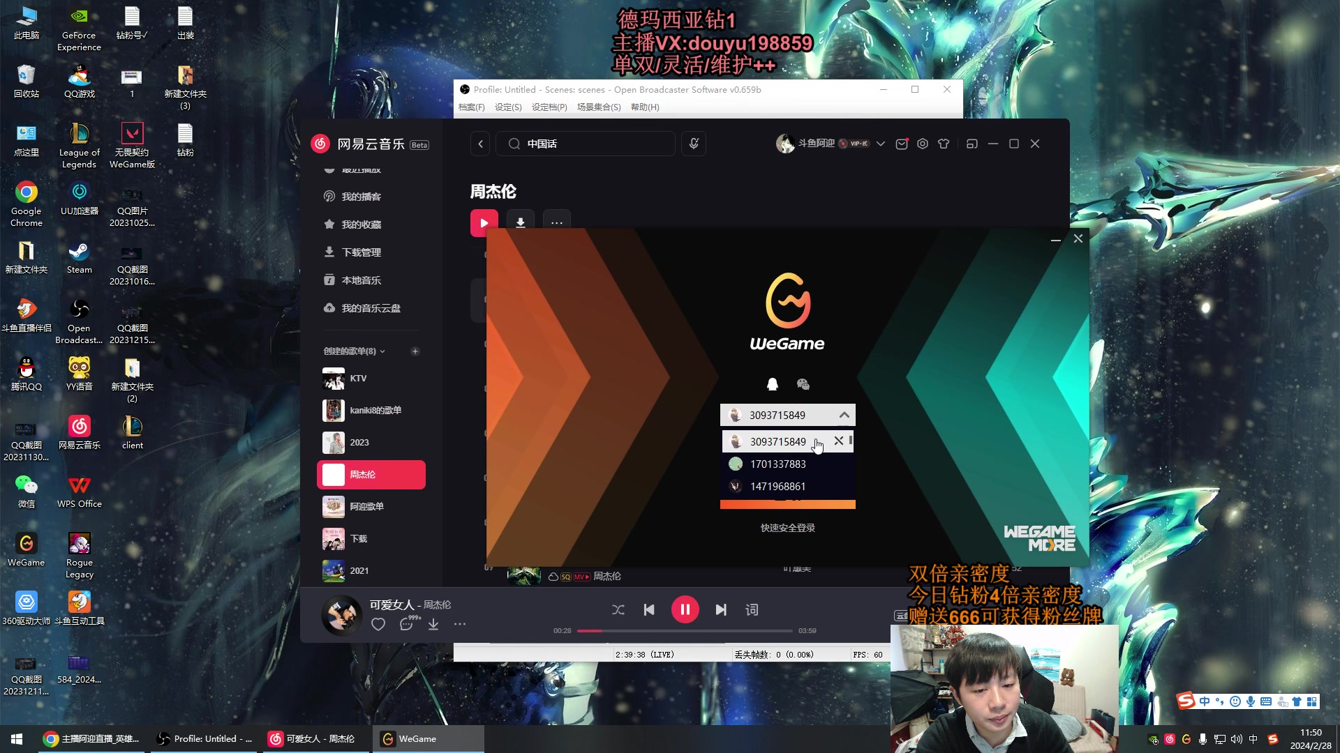 【2024-02-28 11点场】主播阿迎：阿迎寒冰：拉扯是一门艺术