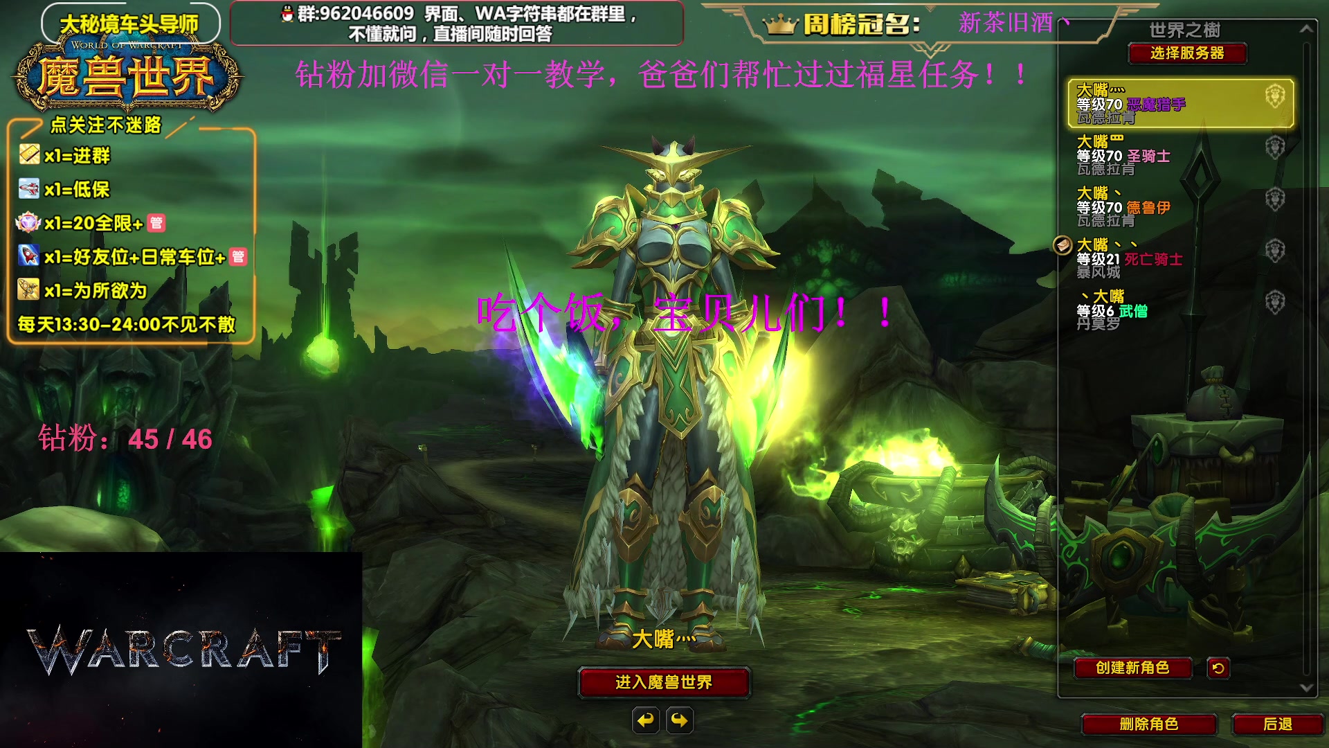 【2024-02-28 17点场】大嘴geigei：大嘴：双倍亲密度，大秘境单刷导师！