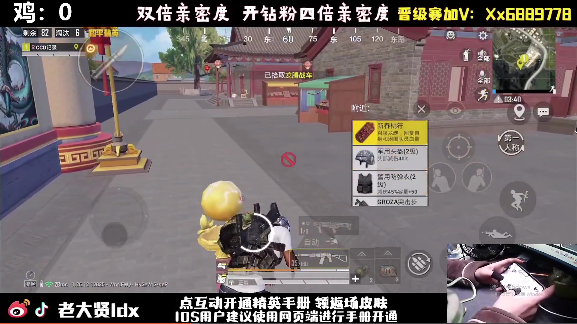 【2024-02-29 11点场】老大贤：猛男1v4：手机天花板的的神！！