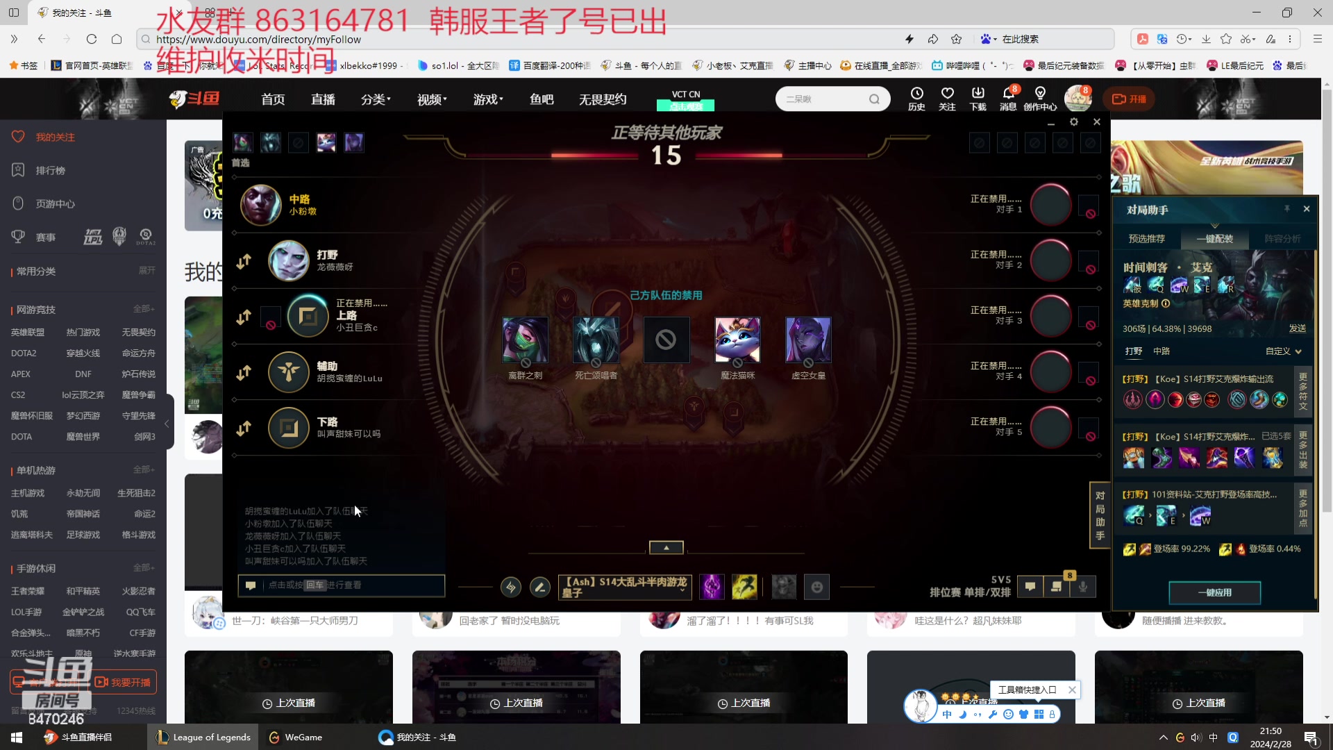 【2024-02-28 21点场】小老板丶艾克：71胜率韩服已王者，回来打维护