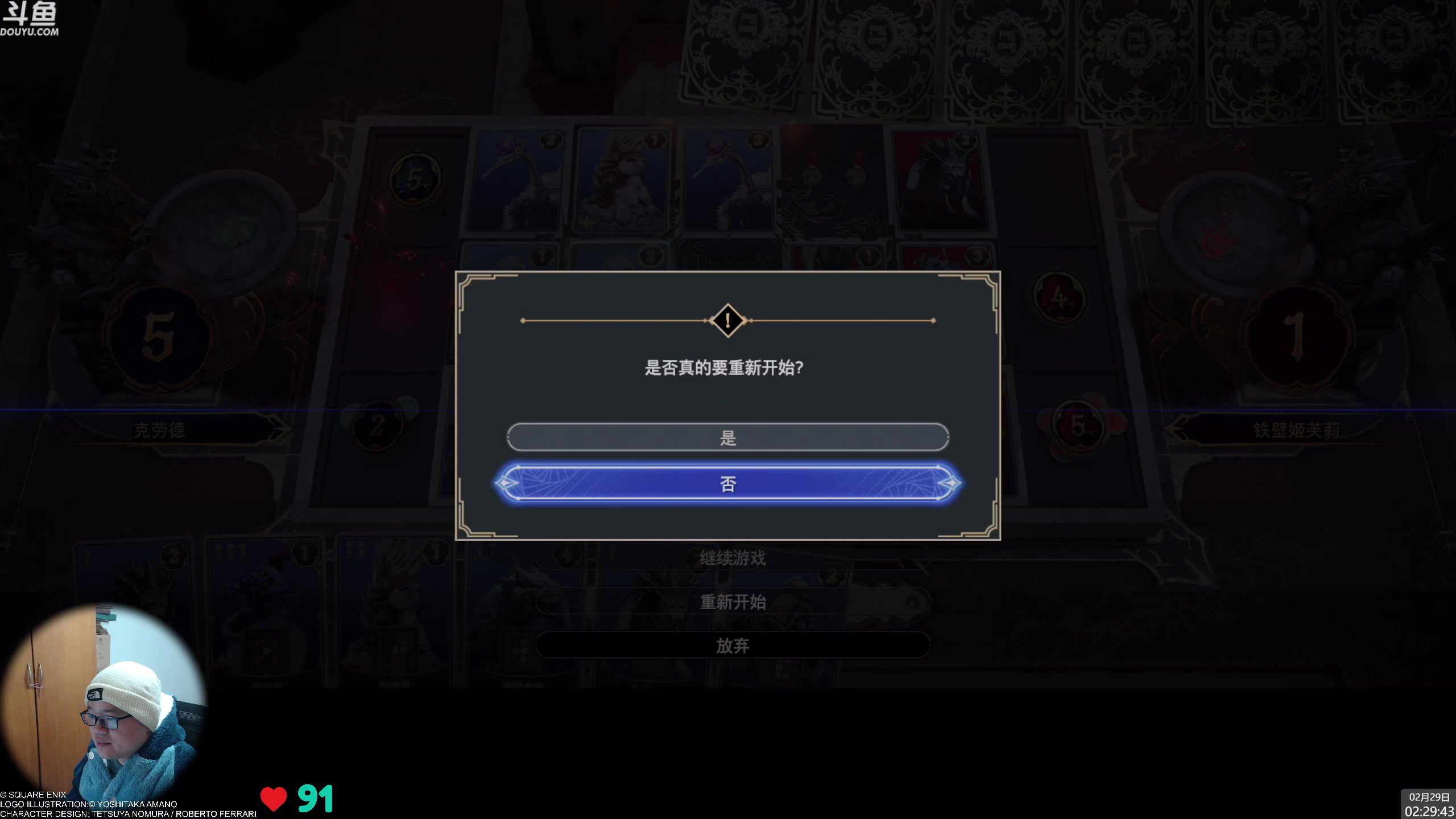 【2024-02-29 02点场】神隐的直播间：神隐：最终幻想7重生 首播